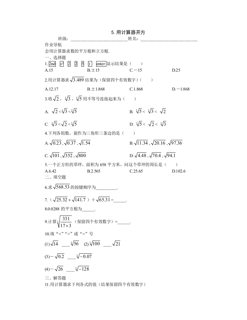 【小学中学教育精选】【小学中学教育精选】提高作用