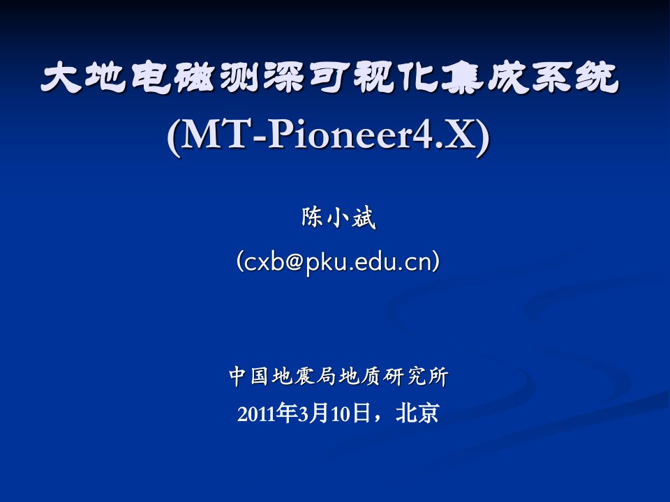 MT-Pioneer-陈小斌