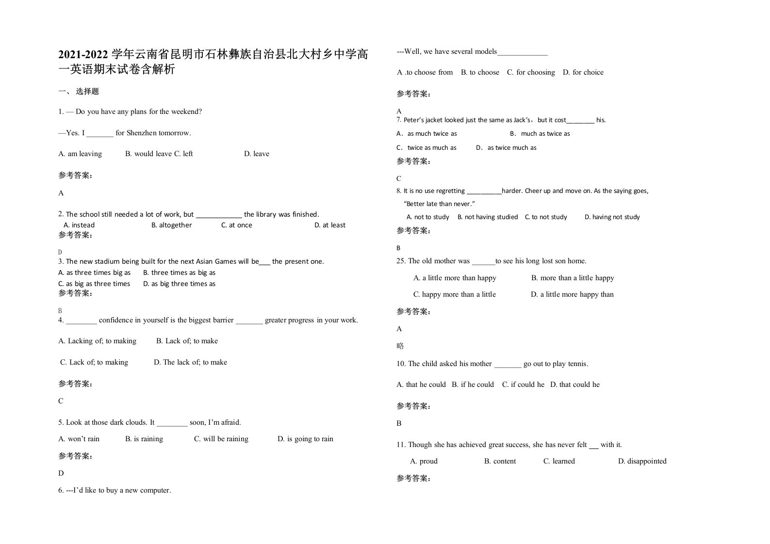 2021-2022学年云南省昆明市石林彝族自治县北大村乡中学高一英语期末试卷含解析