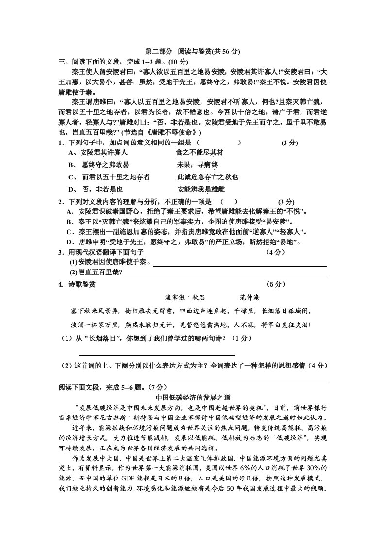 初三说明文阅读理解训练一附答案