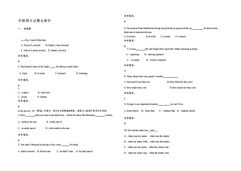 2021-2022学年辽宁省大连市普兰店第十高级中学高一英语下学期期末试题含解析