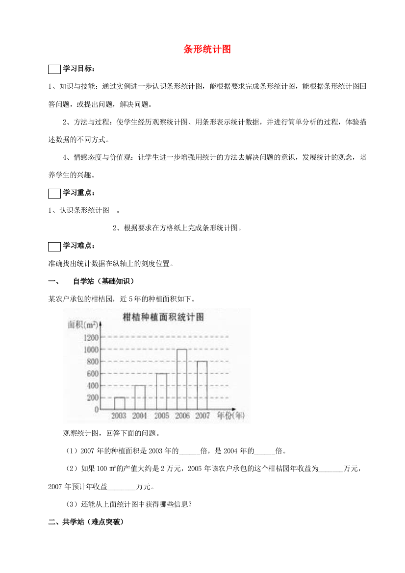 四年级数学上册