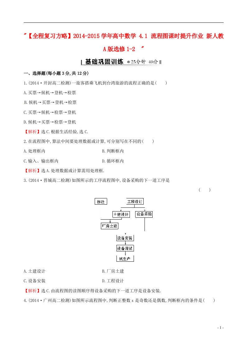 高中数学