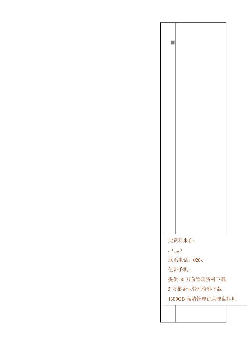 以就业为导向植物学课程教学模式的研究和实践