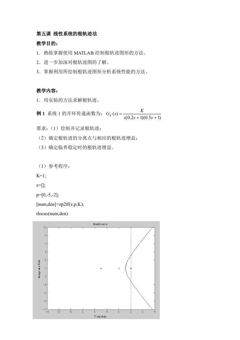 第五课