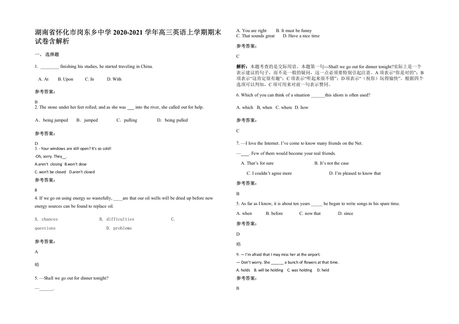 湖南省怀化市岗东乡中学2020-2021学年高三英语上学期期末试卷含解析