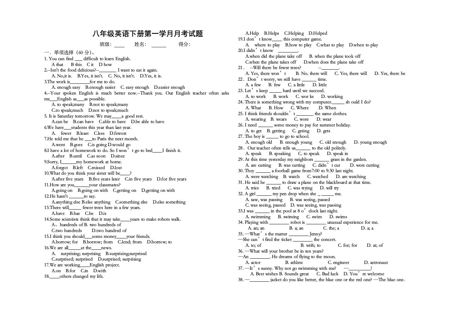 新目标英语八年级下册13单元测试题