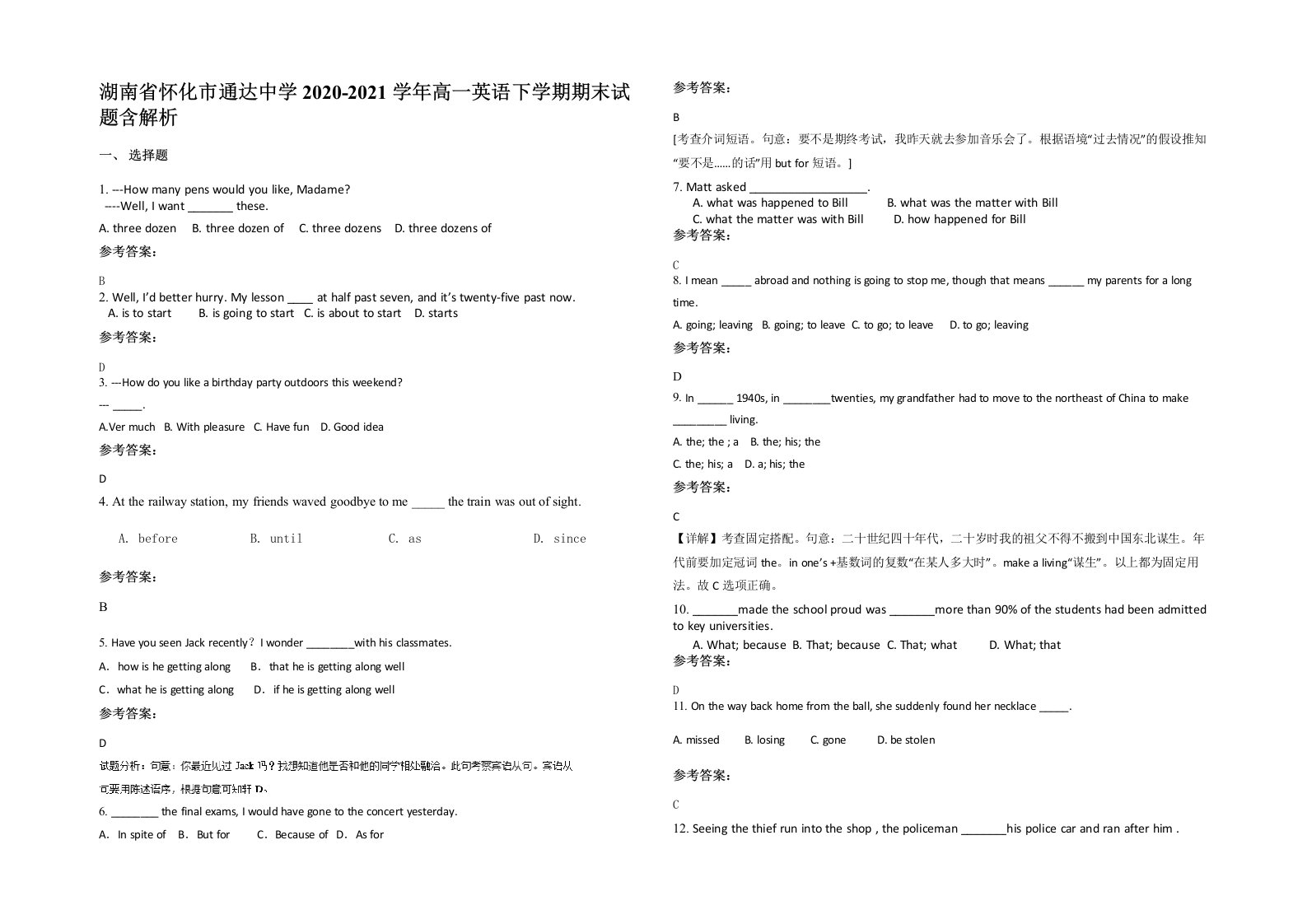 湖南省怀化市通达中学2020-2021学年高一英语下学期期末试题含解析