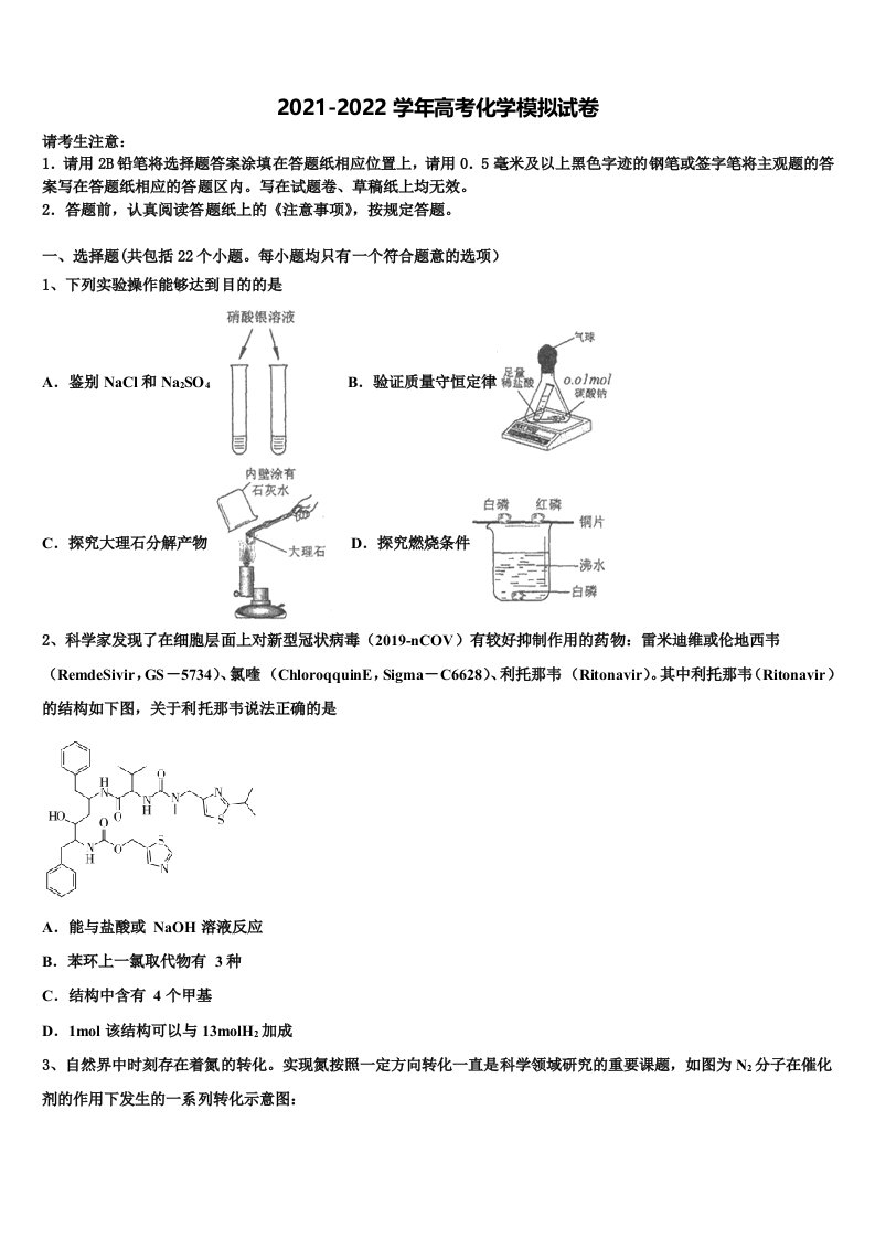 上海市浦东新区进才中学2022年高三第四次模拟考试化学试卷含解析