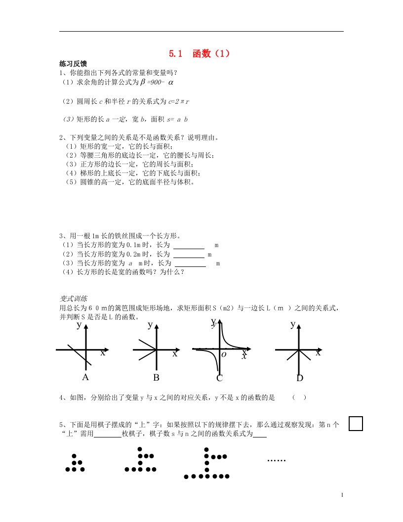 江苏省兴化市大邹高级中学八级数学上册