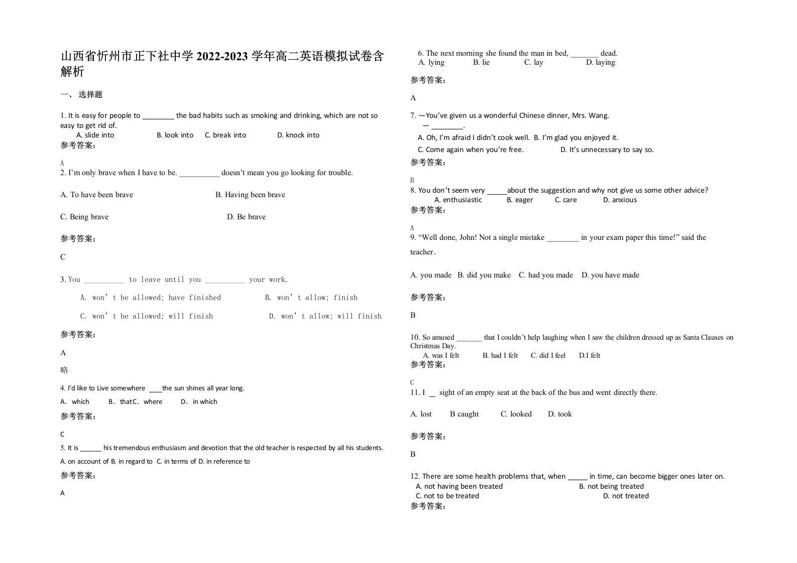 山西省忻州市正下社中学2022-2023学年高二英语模拟试卷含解析