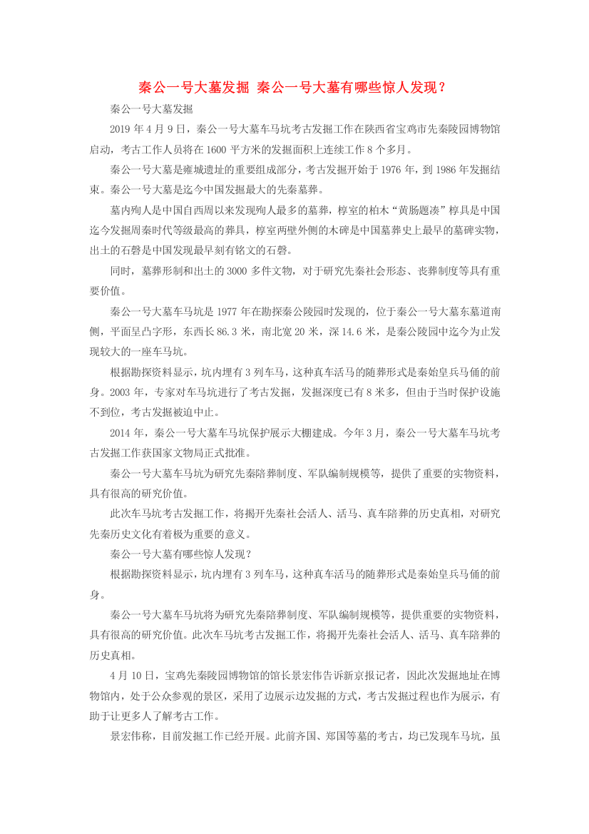 高中历史史学动态