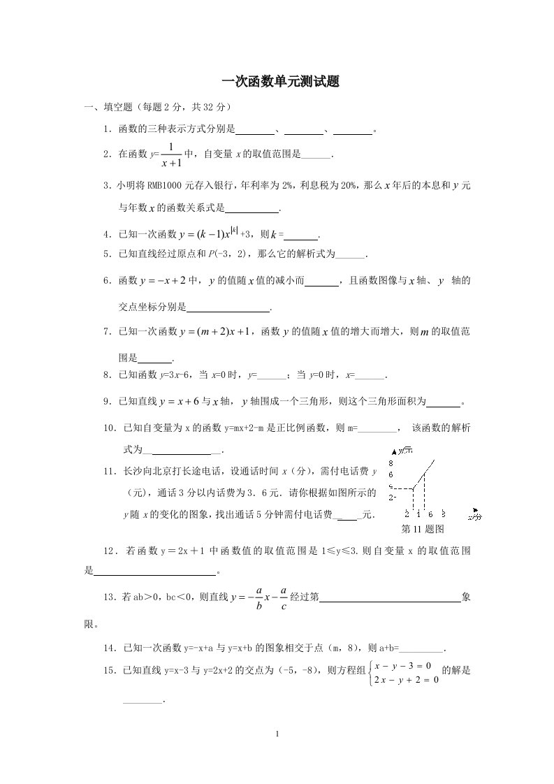 北师大版八年级数学