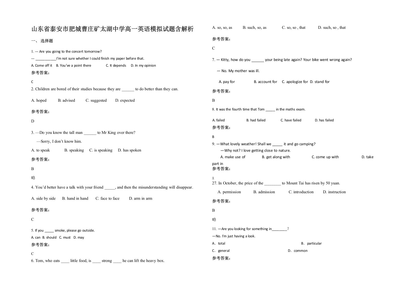 山东省泰安市肥城曹庄矿太湖中学高一英语模拟试题含解析