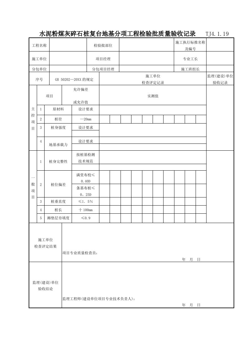 工程质量-063