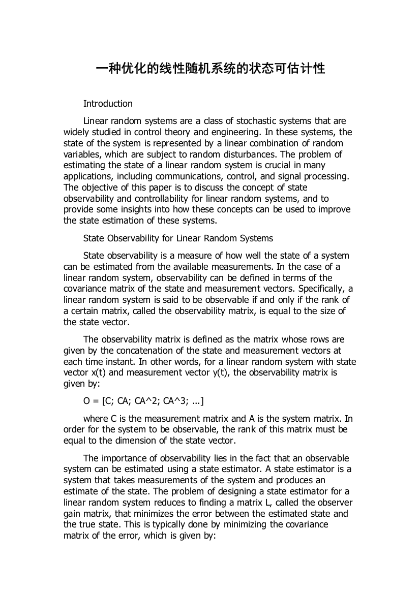 一种优化的线性随机系统的状态可估计性
