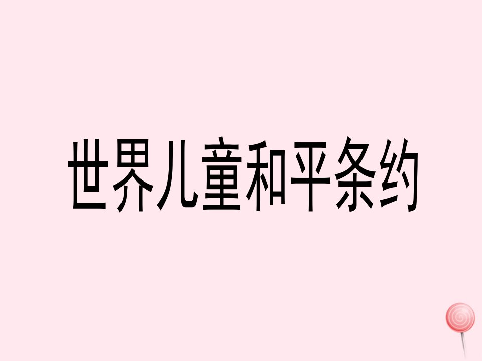 六年级语文上册