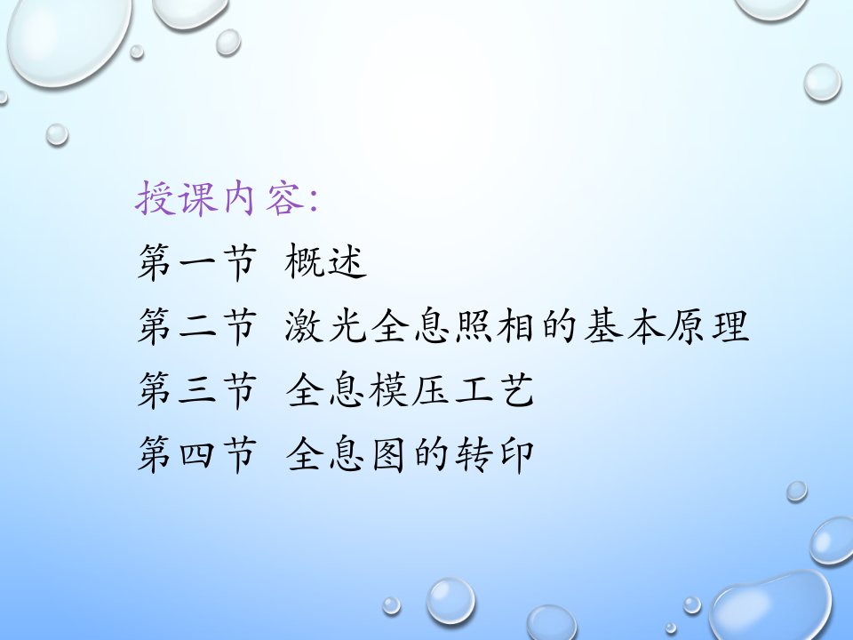 09激光全息照相印刷特种印刷