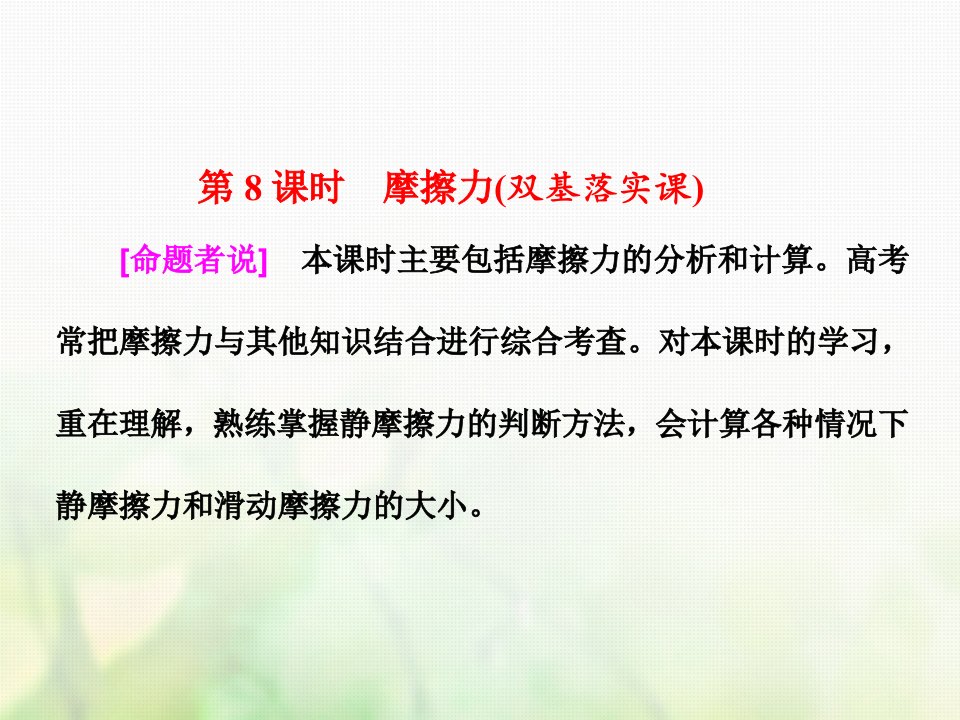 （新课标）2022年高考物理总复习