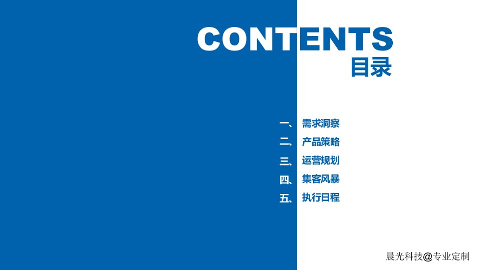 最新最全的微营销解决方案微信运营策划