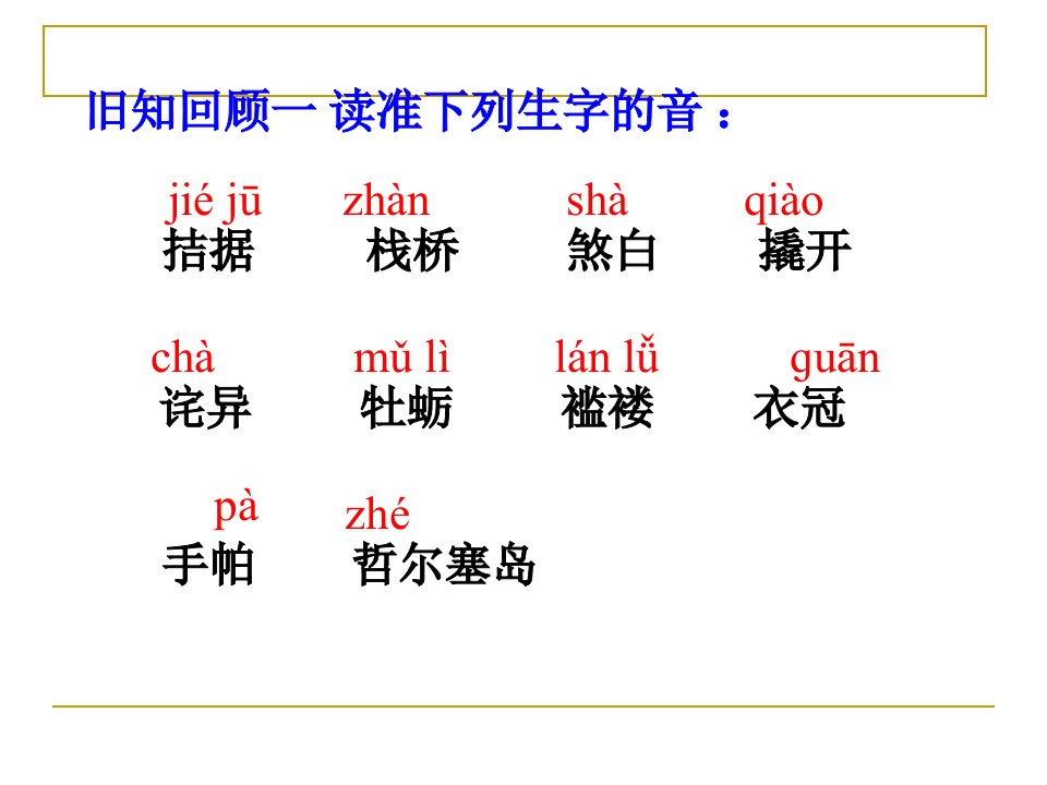 我的叔叔于勒余映潮版ppt课件