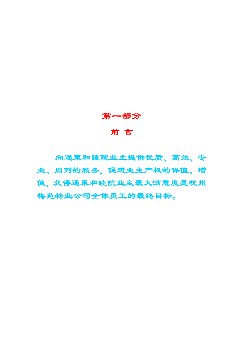 模拟标书