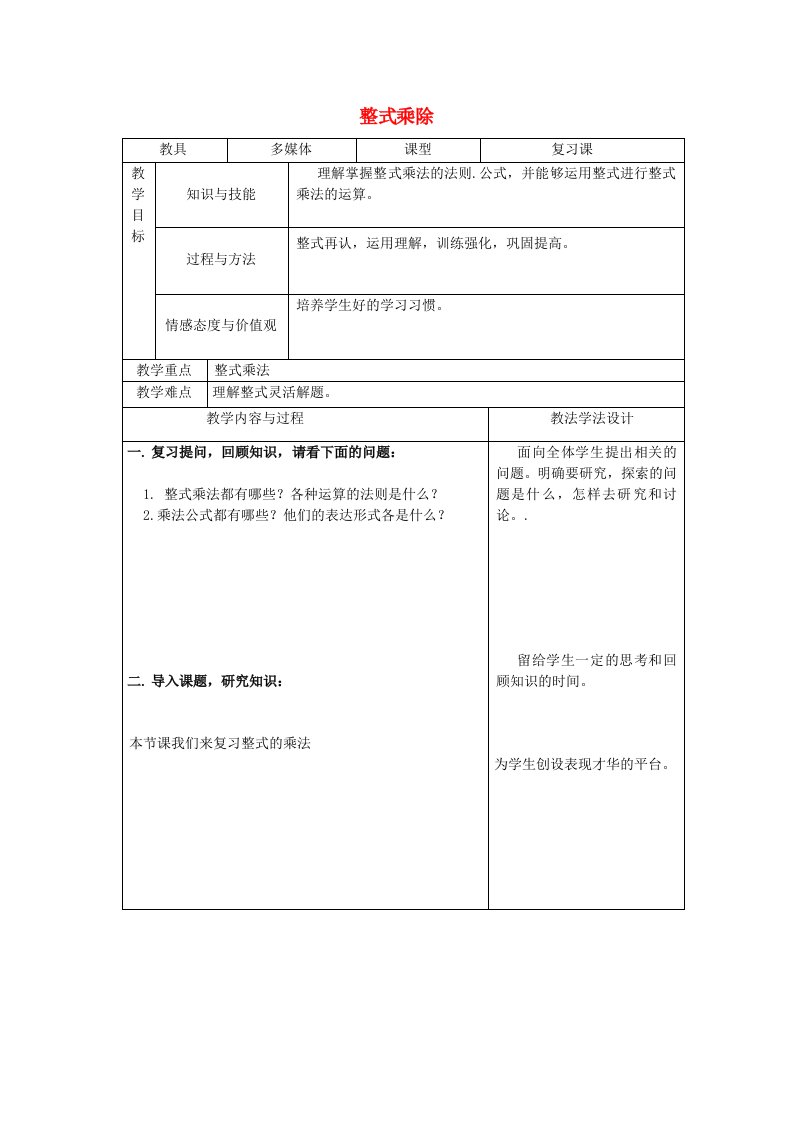 吉林省长春市双阳区八年级数学上册