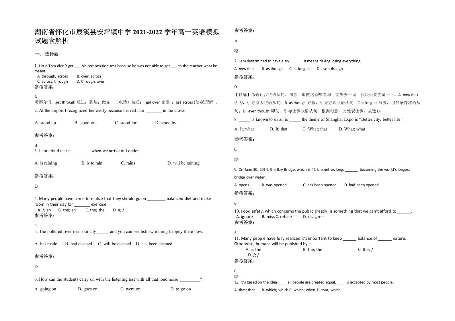 湖南省怀化市辰溪县安坪镇中学2021-2022学年高一英语模拟试题含解析