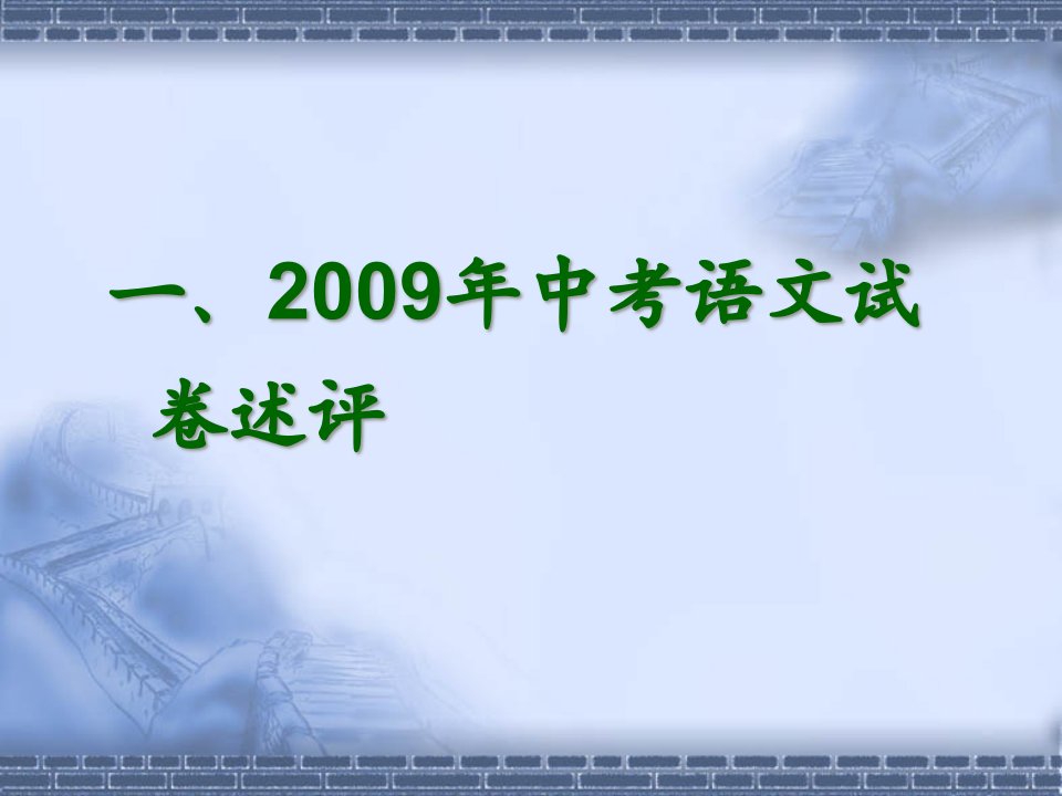 怎样编制学校发展规划