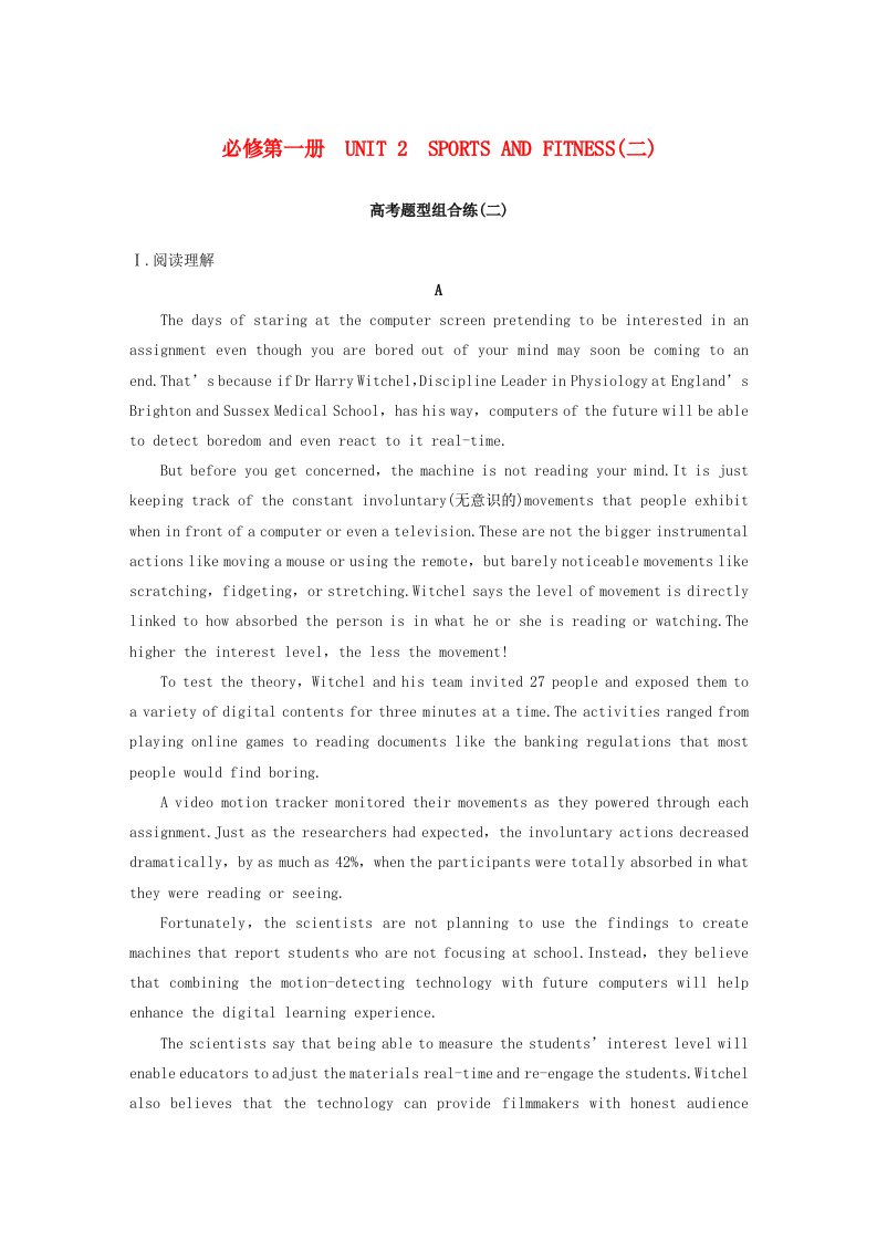 闽粤皖京甘豫2024届高考英语一轮复习教案必修第一册Unit2SportsandFitness二北师大版