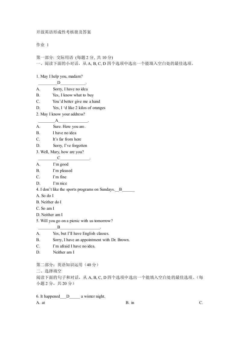 开放英语形成性考核册及答案