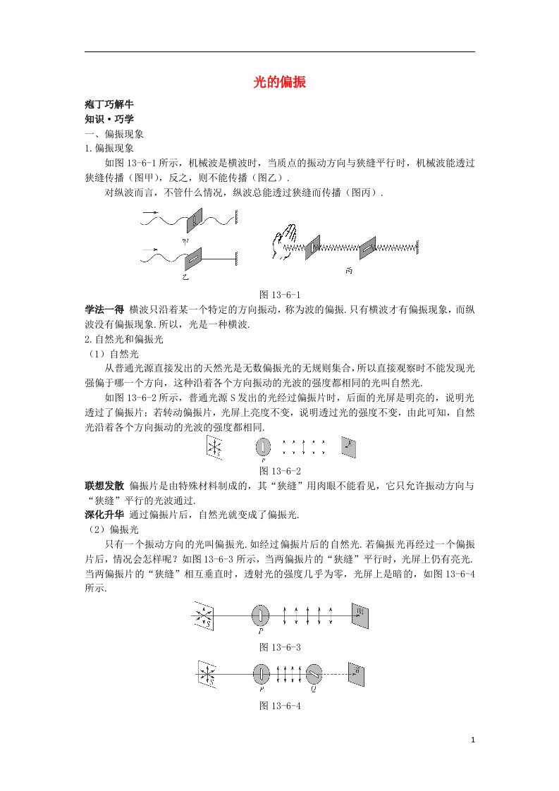 高中物理