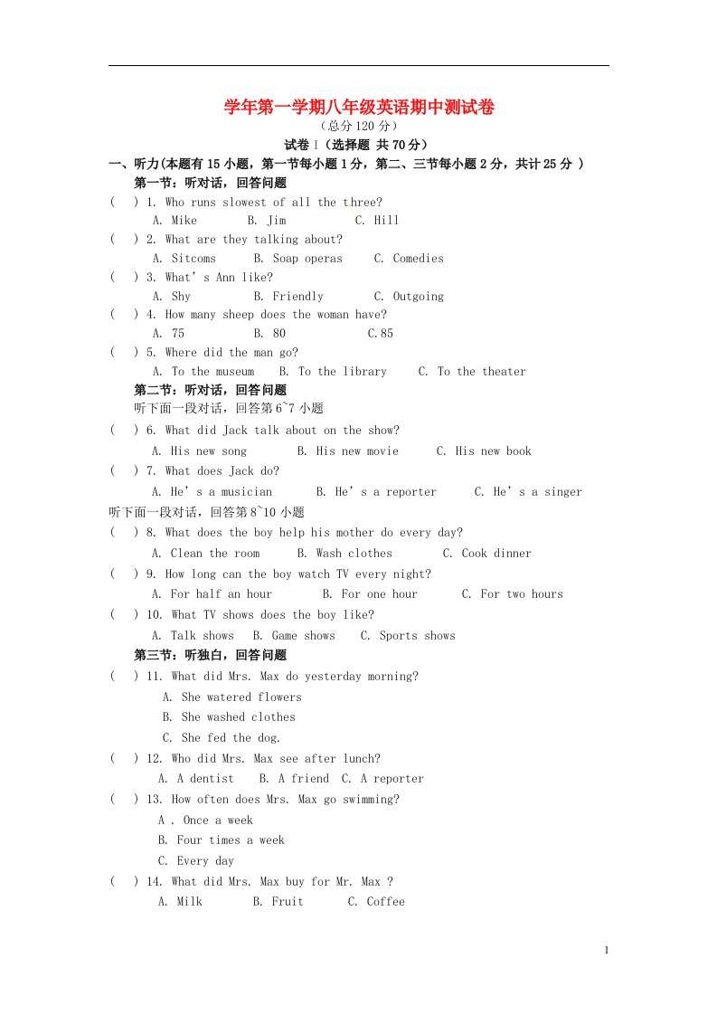 浙江省丽水市庆元县岭头乡中心学校八级英语上学期期中试题