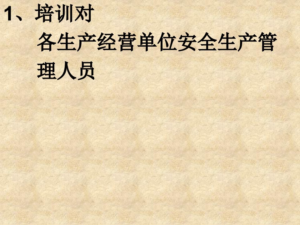 精选更多内容请下载易安网劳动保护杂志主办的安全生产行