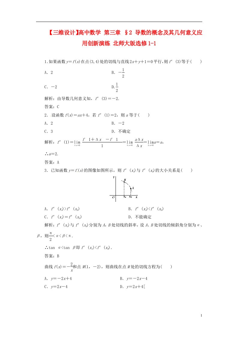 高中数学