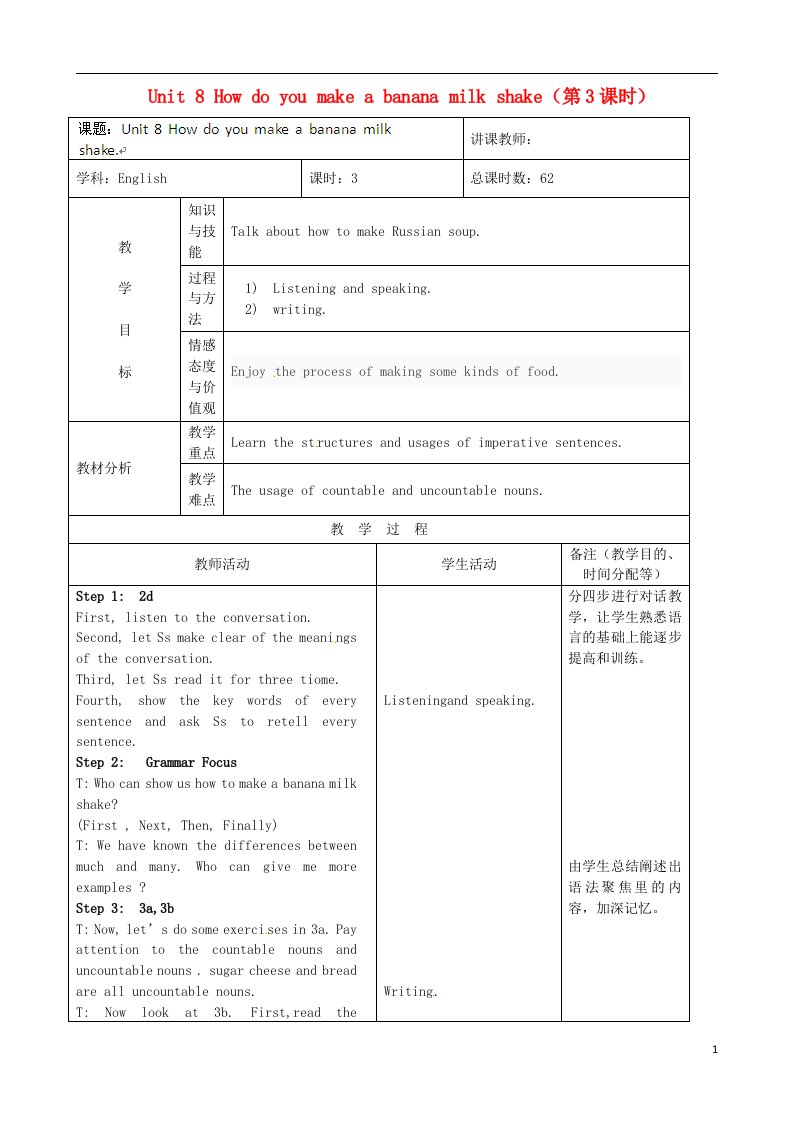 吉林省四平市第十七中学八年级英语上册