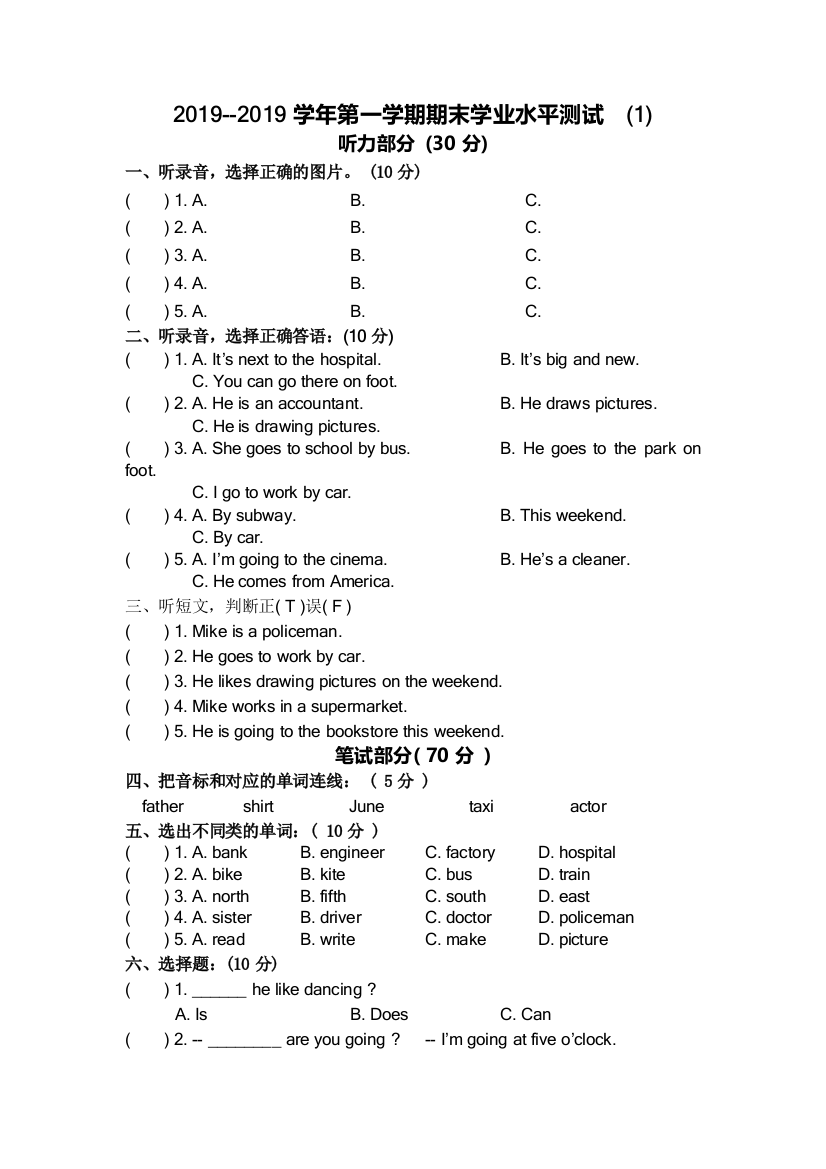 六年级上英语期末考试题1314冀教版无答案