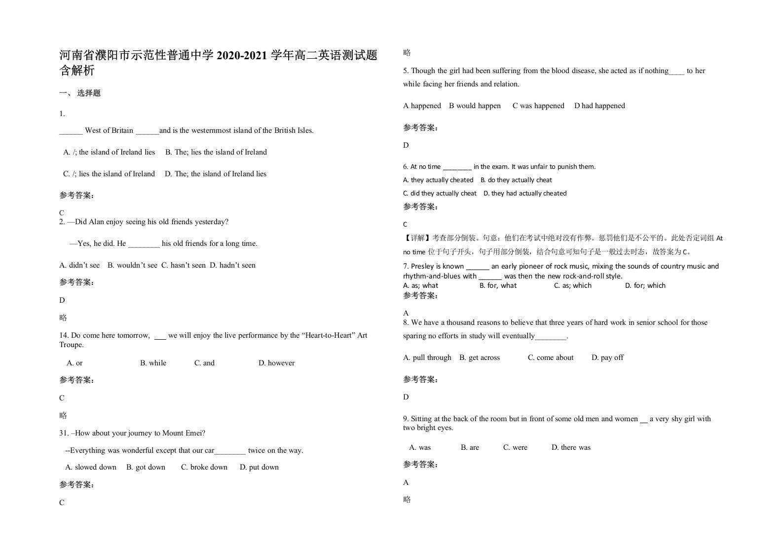 河南省濮阳市示范性普通中学2020-2021学年高二英语测试题含解析