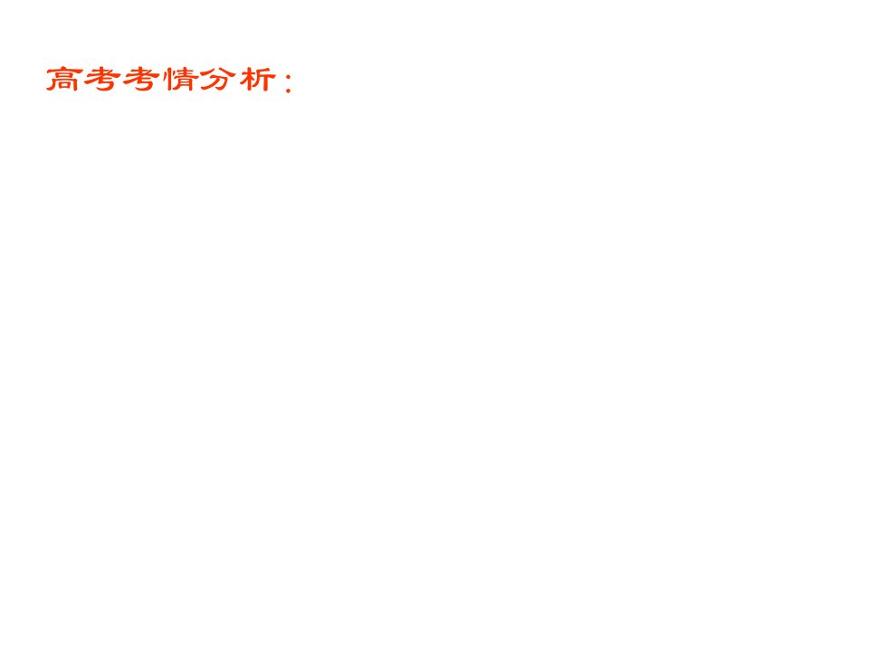 高三化学上学期燃料电池复习专题