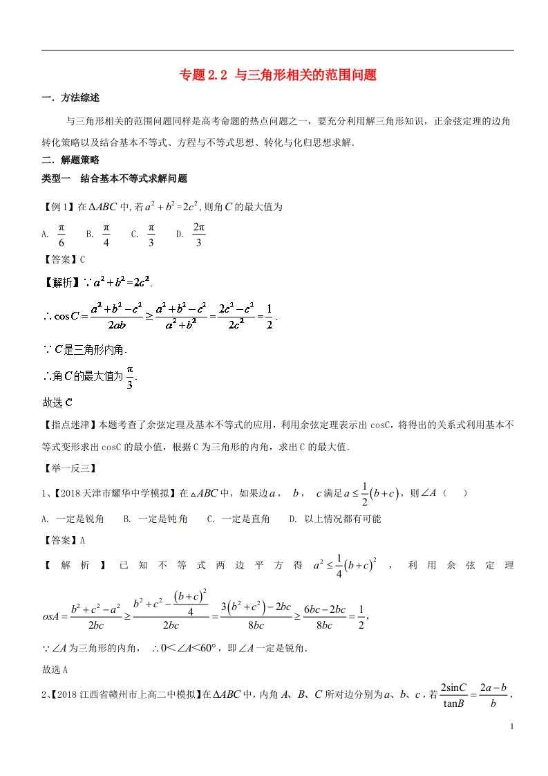 高考数学