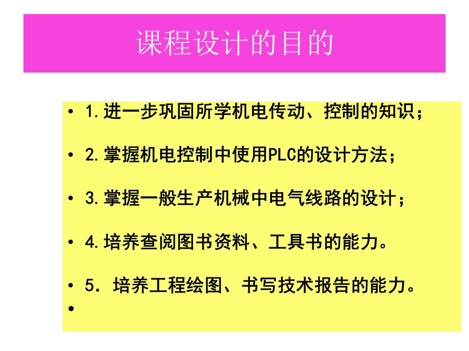 三面铣组合机床课程设计