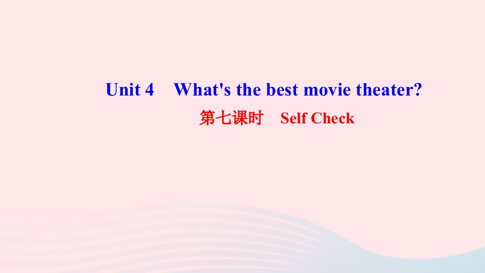 八年级英语上册Unit4What'sthebestmovietheater第七课时SelfCheck课件新版人教新目标版