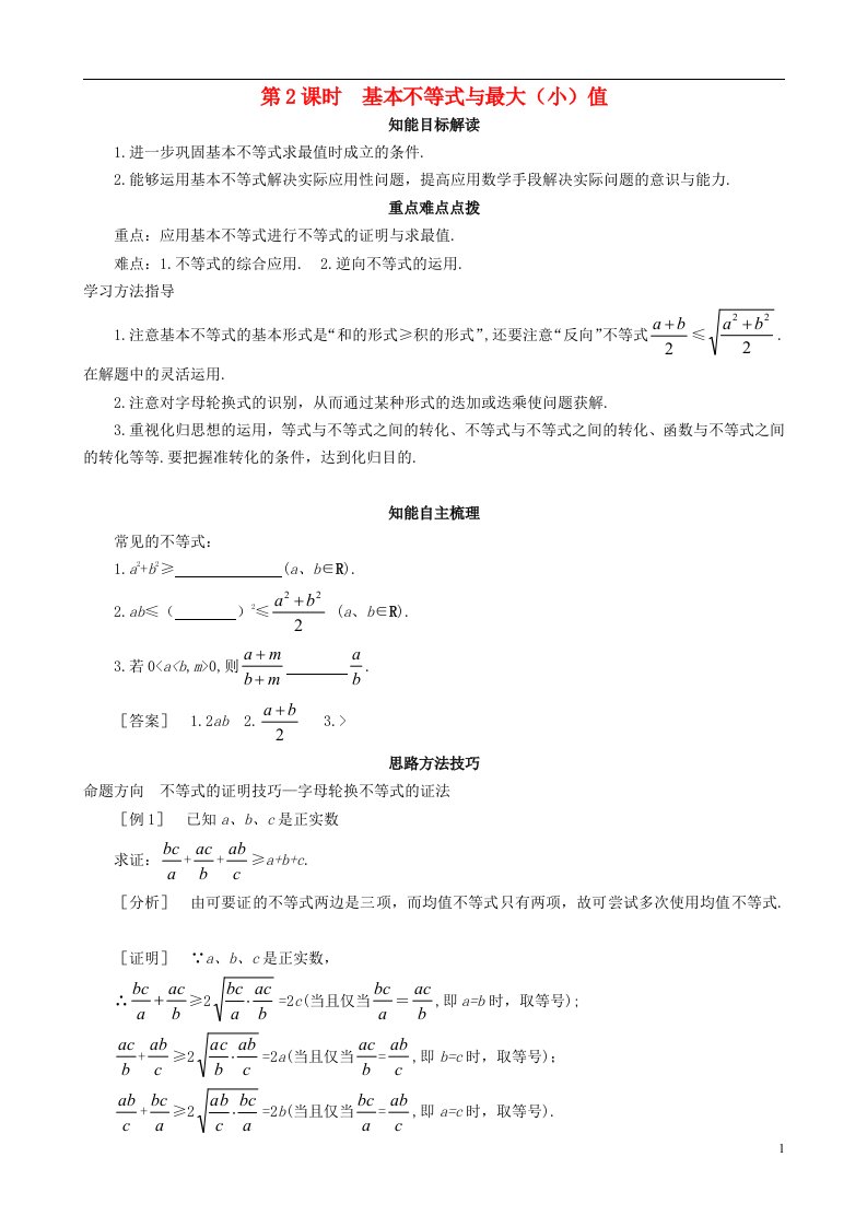 高中数学