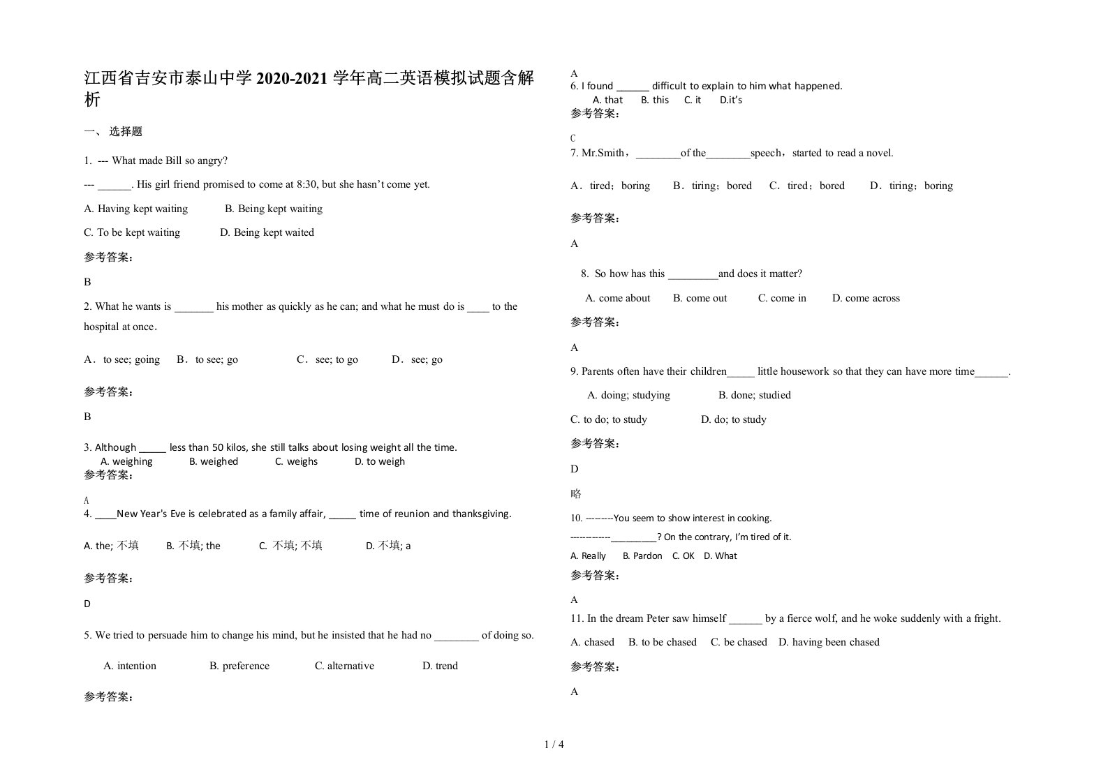 江西省吉安市泰山中学2020-2021学年高二英语模拟试题含解析