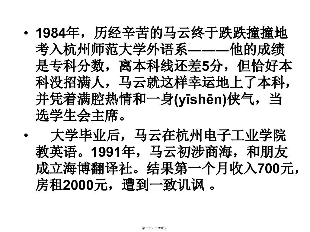 人生规划之目标成就未来教学文案