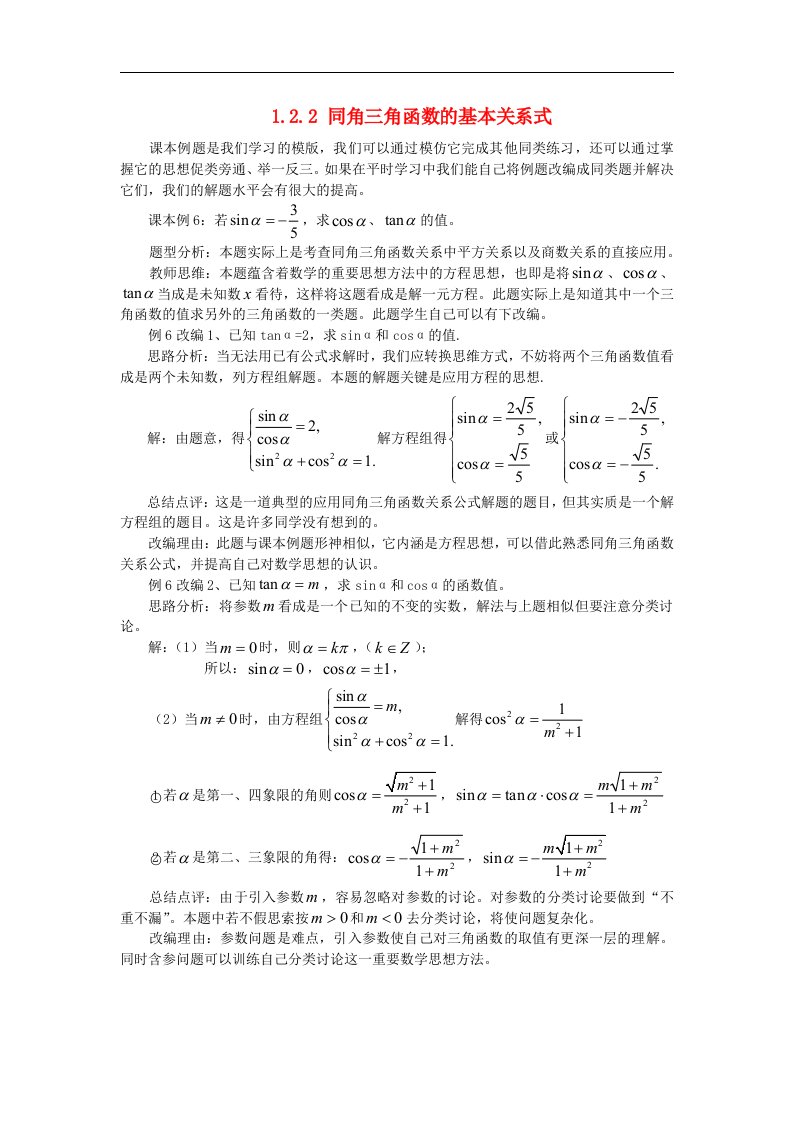 高中数学