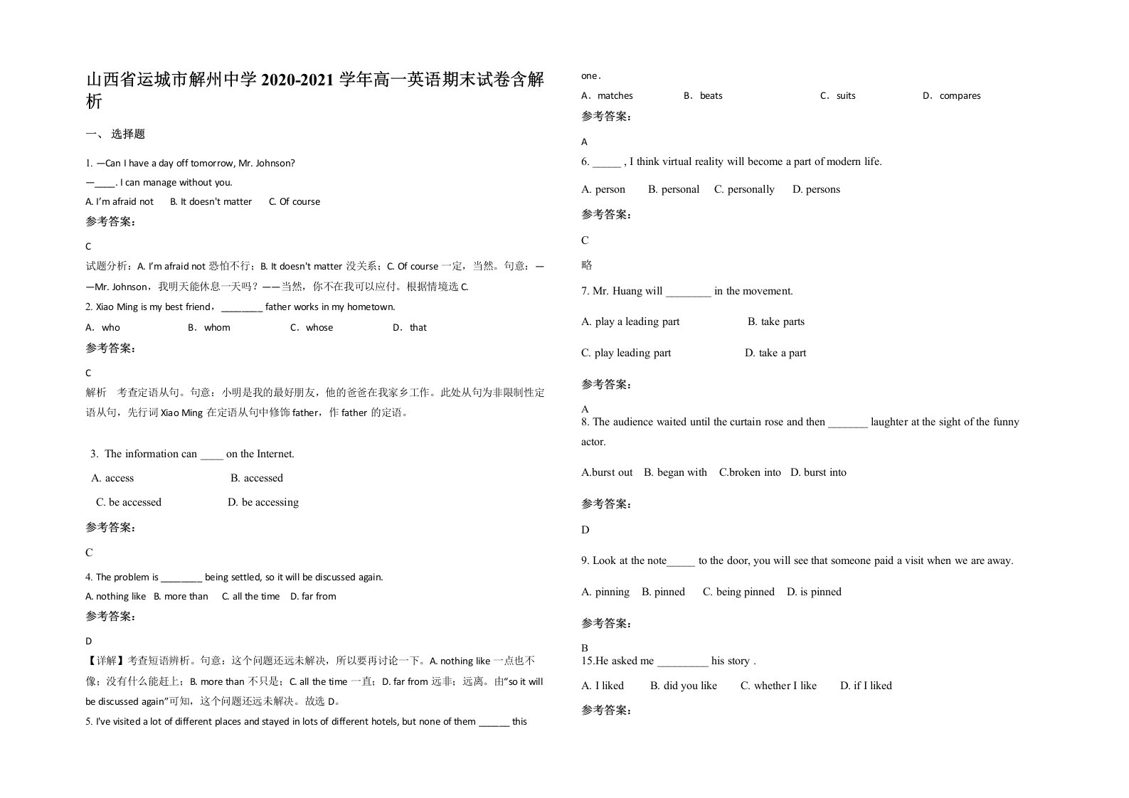 山西省运城市解州中学2020-2021学年高一英语期末试卷含解析