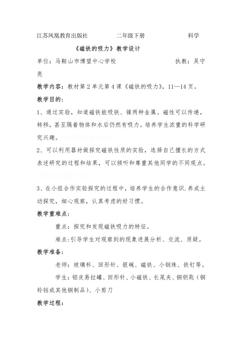 江苏凤凰教育出版社