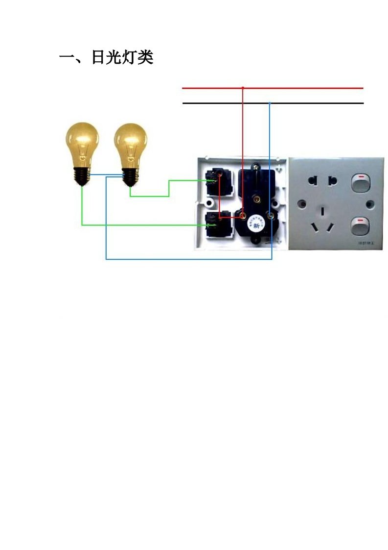 电气工程识图