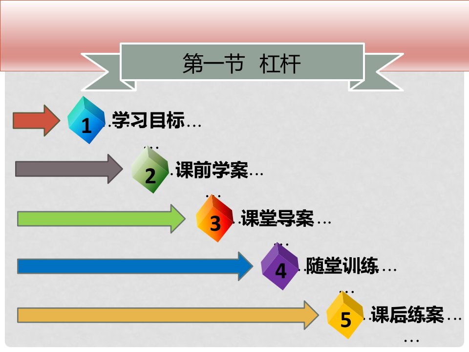 八年级物理下册